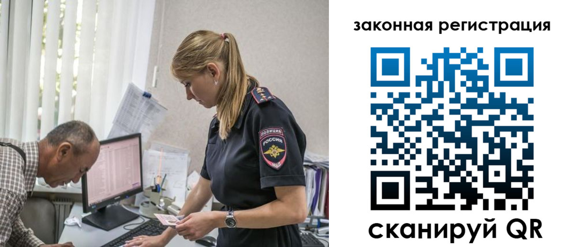 временная регистрация в квартире в Вязниках