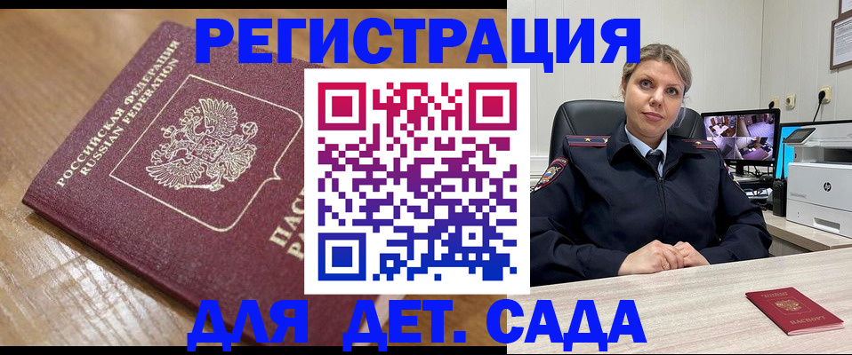 прописка законно в Вязниках