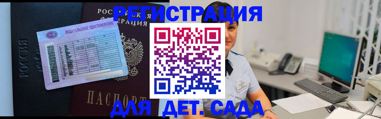 временная регистрация купить в Вязниках