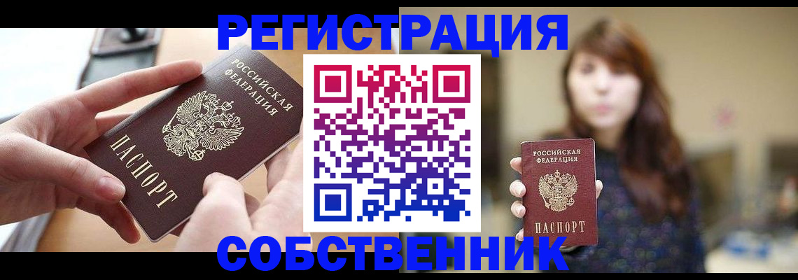 временная регистрация недорого в Вязниках