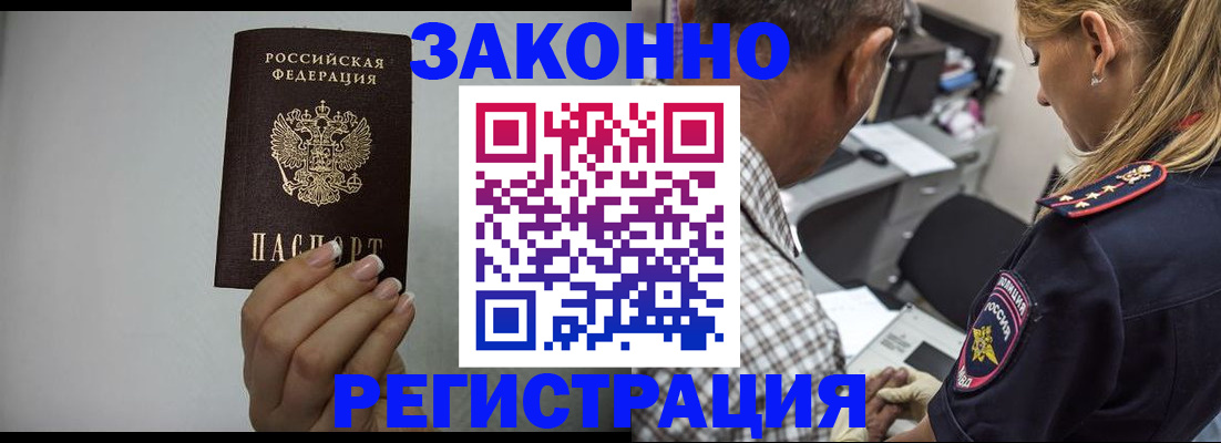 прописка штамп в Вязниках