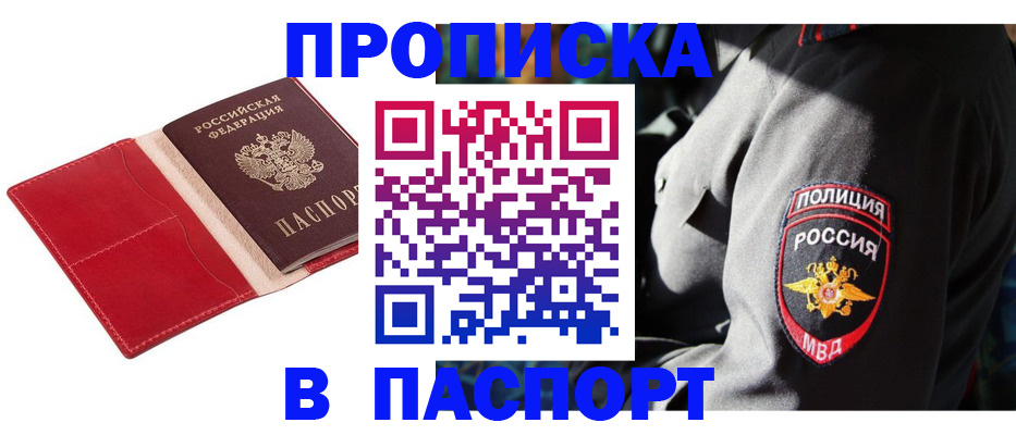временная регистрация гарантия в Вязниках